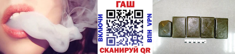 ГАШ hashish  Гусев 