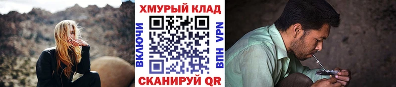 Героин хмурый  продажа наркотиков  Гусев 
