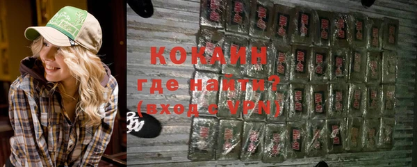 кокаин премиум Вяземский