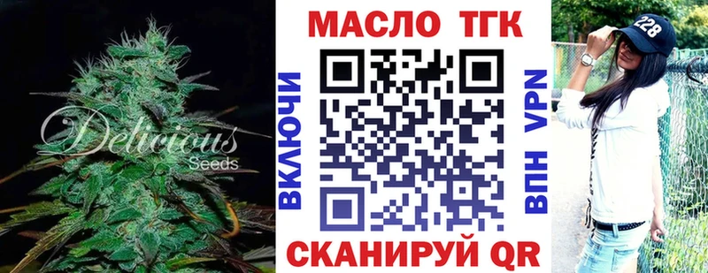 купить закладку  Гусев  Дистиллят ТГК гашишное масло 